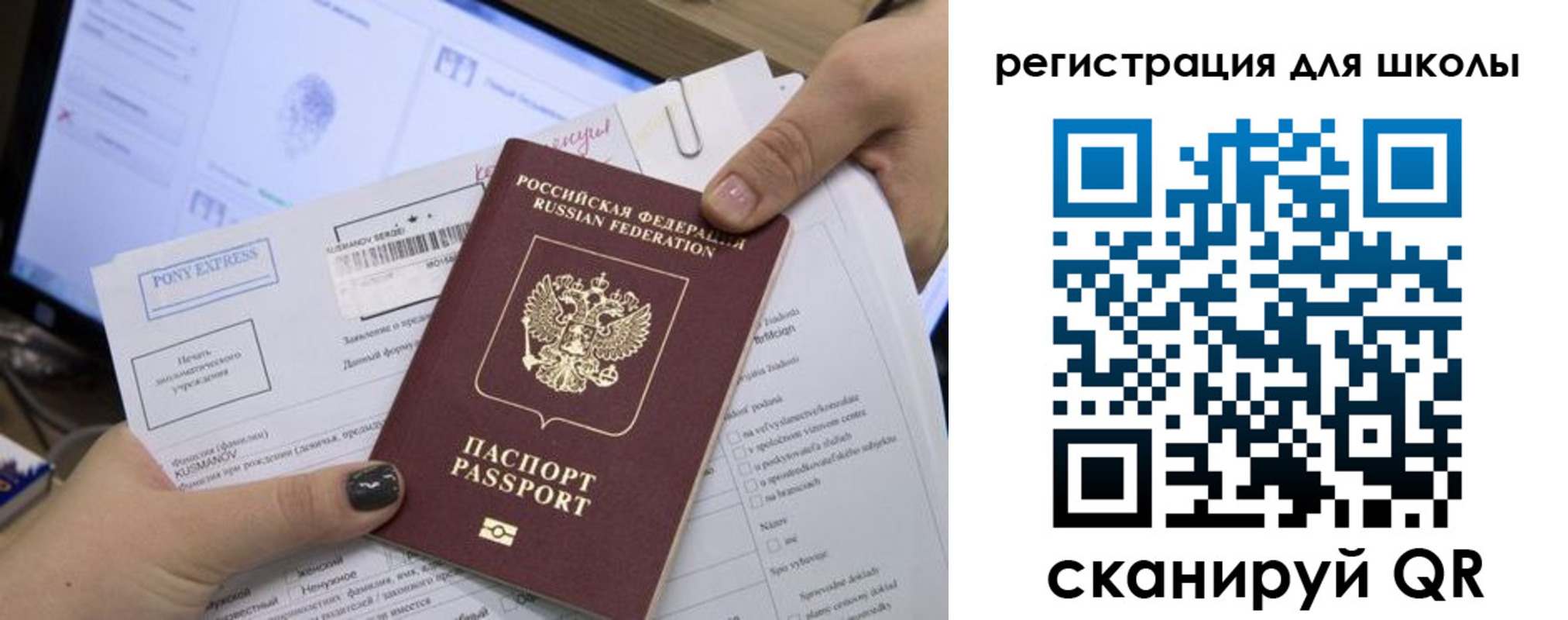 прописка иностранных граждан в Стародубе