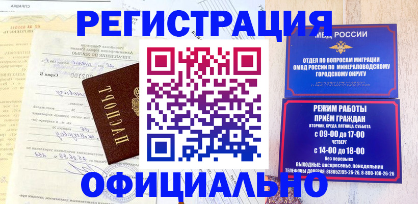 временная регистрация собственник в Стародубе