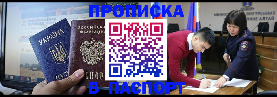 прописка иностранных граждан в Стародубе